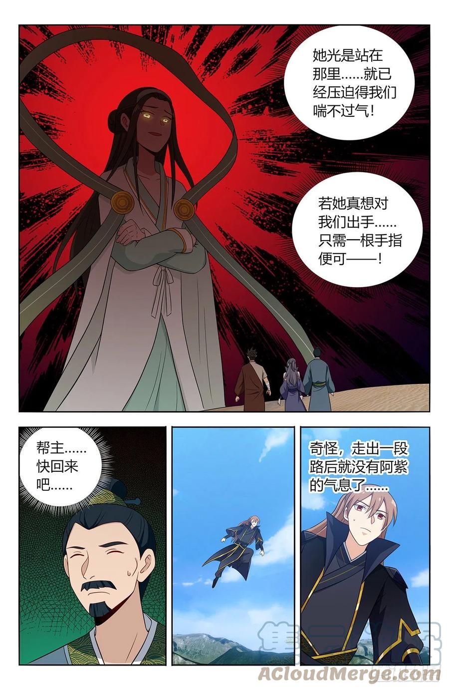 《最强反套路系统》484至尊宝已死 第8页