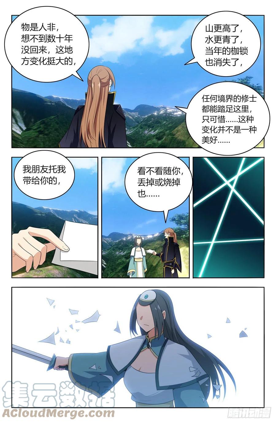 《最强反套路系统》484至尊宝已死 第14页
