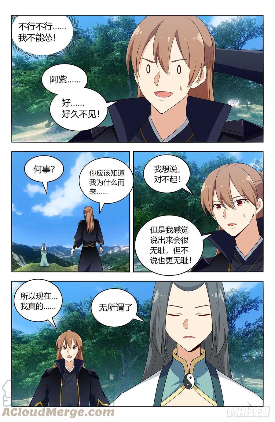 《最强反套路系统》484至尊宝已死 第11页