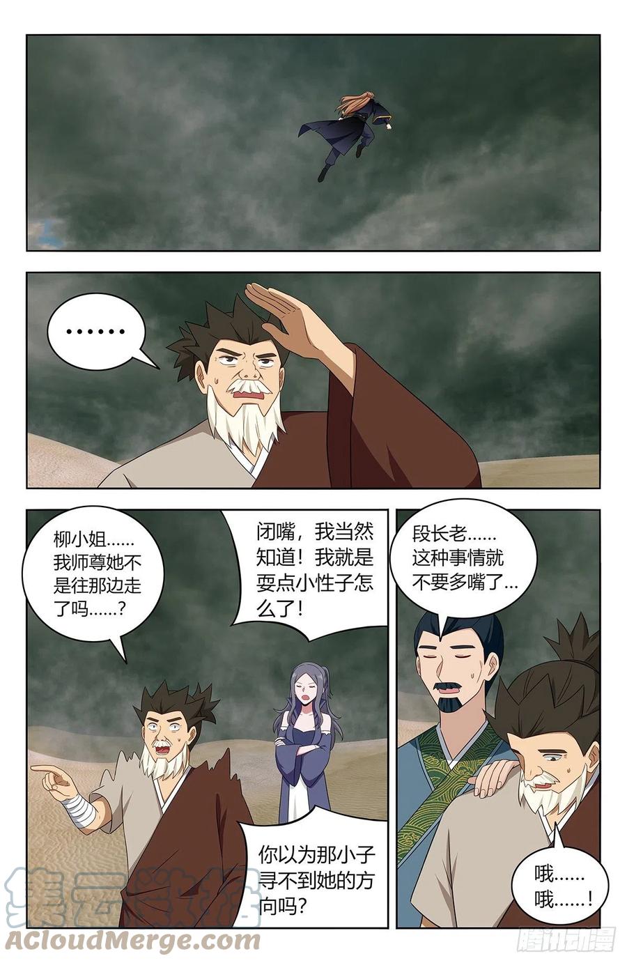 《最强反套路系统》484至尊宝已死 第5页
