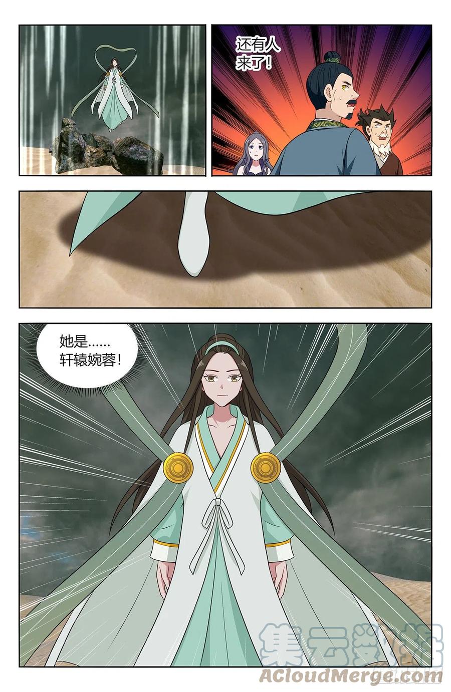 《最强反套路系统》484至尊宝已死 第6页