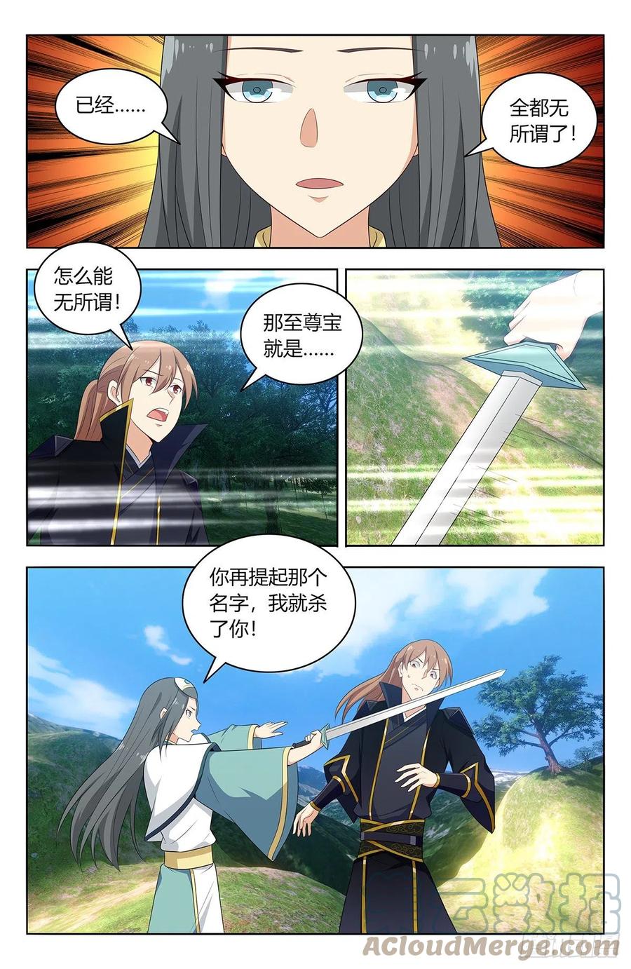 《最强反套路系统》484至尊宝已死 第12页