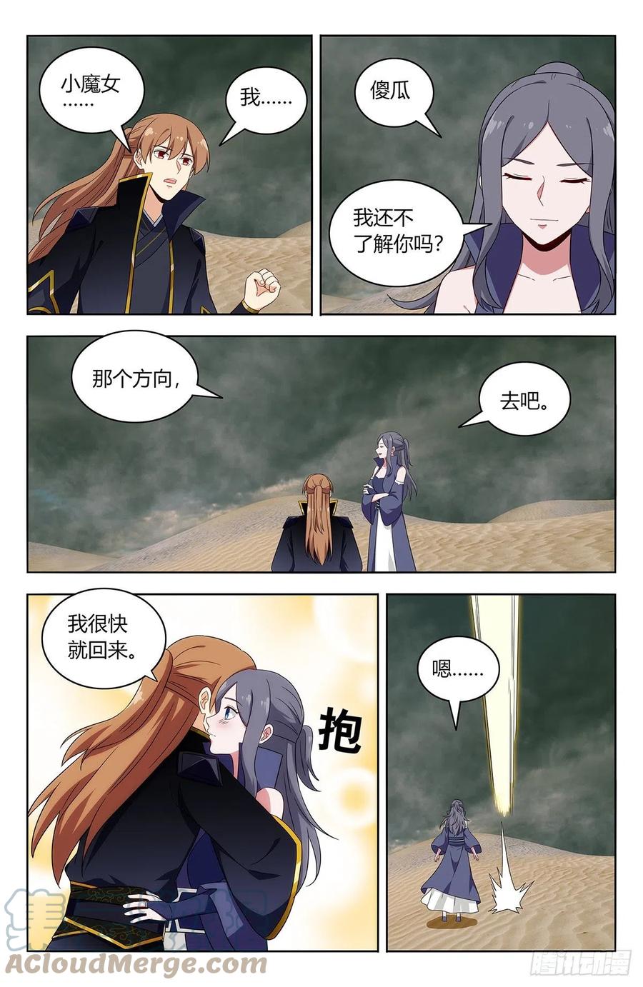 《最强反套路系统》484至尊宝已死 第4页