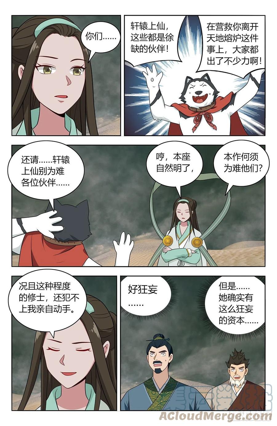 《最强反套路系统》484至尊宝已死 第7页
