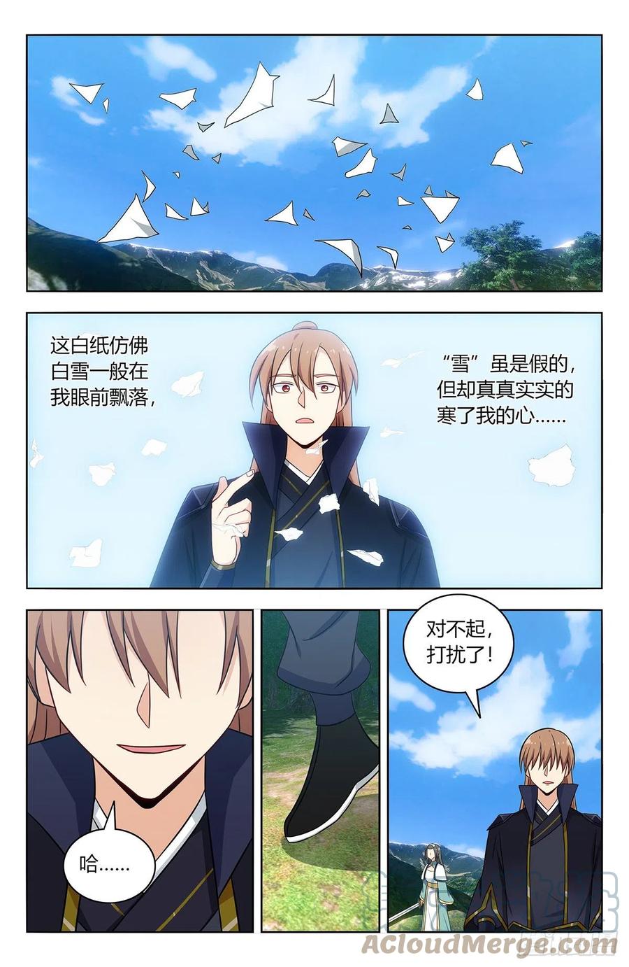 《最强反套路系统》485叫我师爹！ 第2页