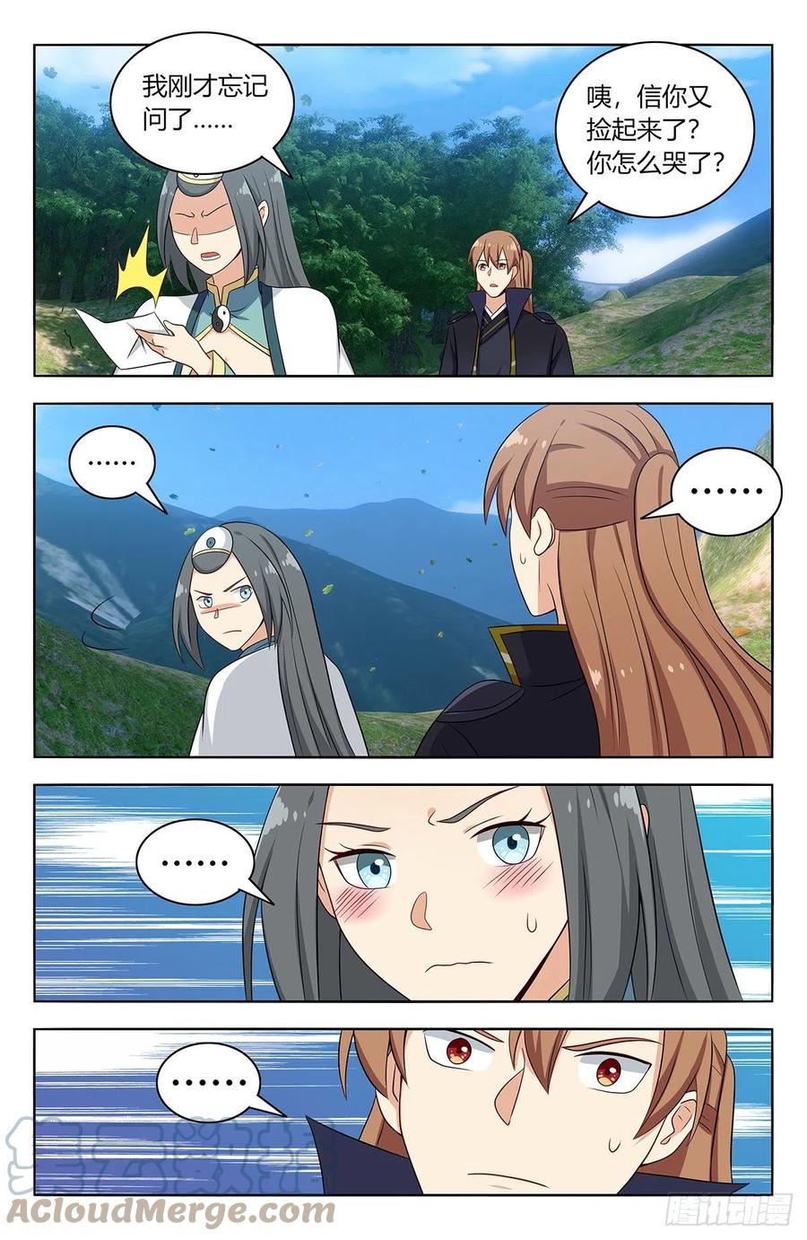 《最强反套路系统》485叫我师爹！ 第7页