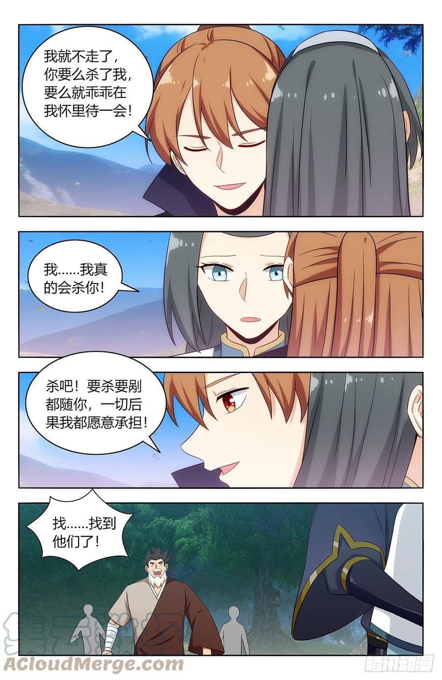 《最强反套路系统》485叫我师爹！ 第12页