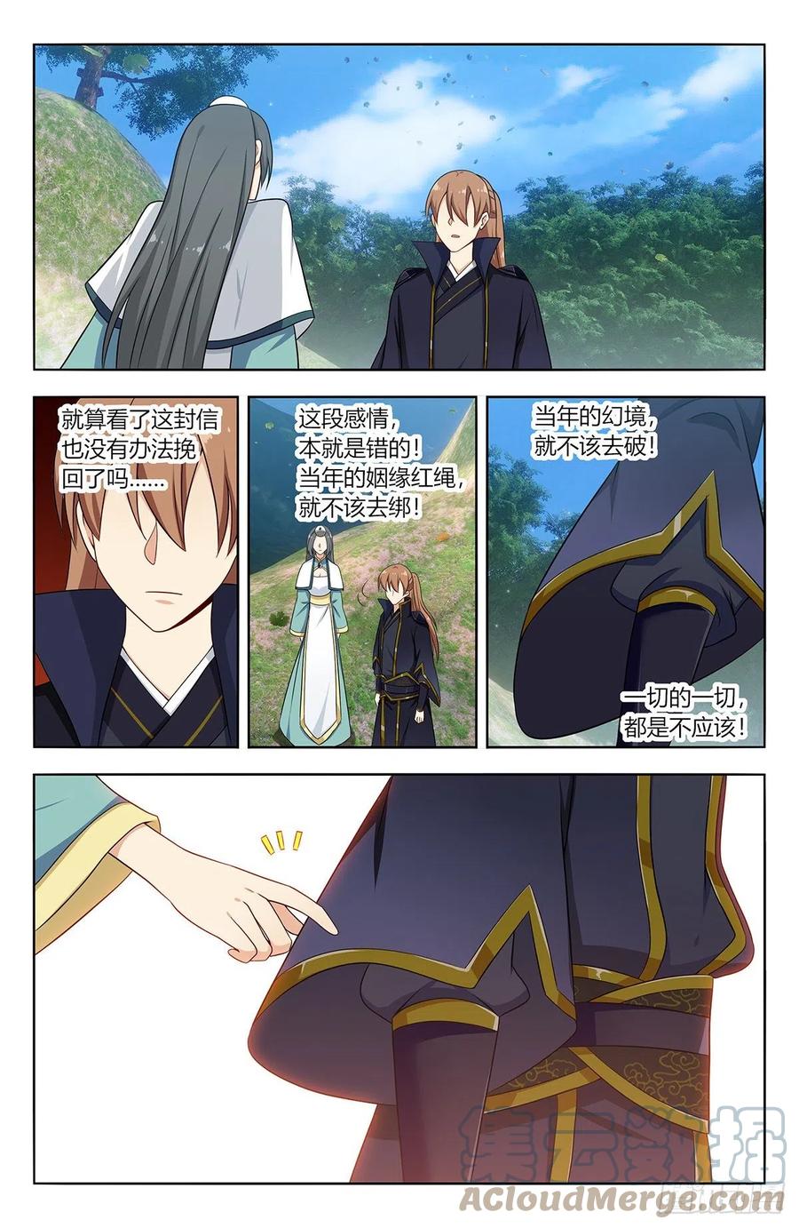 《最强反套路系统》485叫我师爹！ 第9页