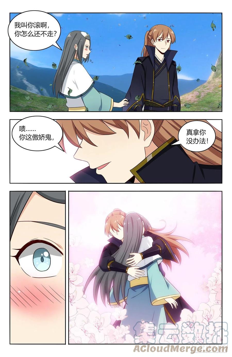 《最强反套路系统》485叫我师爹！ 第11页