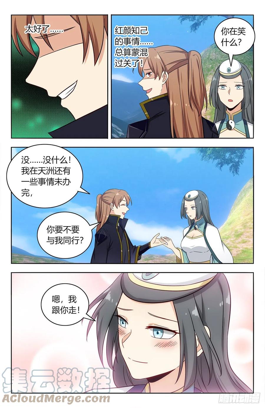 《最强反套路系统》486威武宗往事 第13页