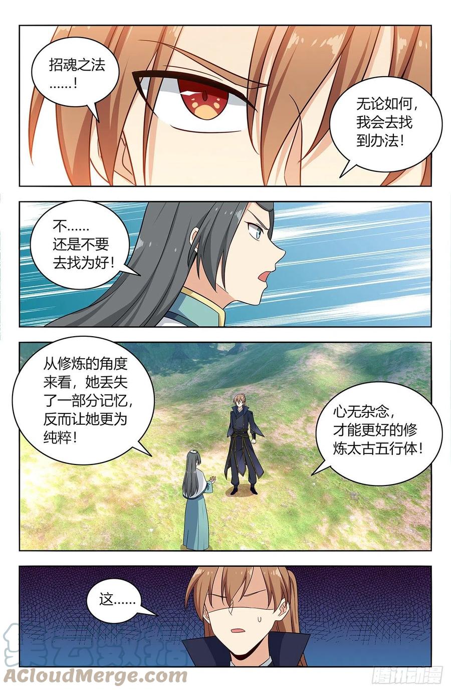 《最强反套路系统》486威武宗往事 第11页