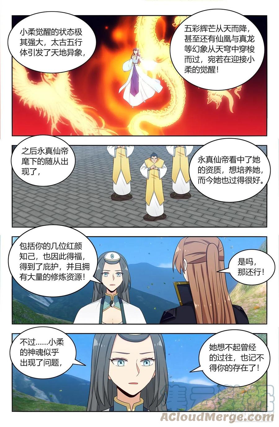 《最强反套路系统》486威武宗往事 第9页
