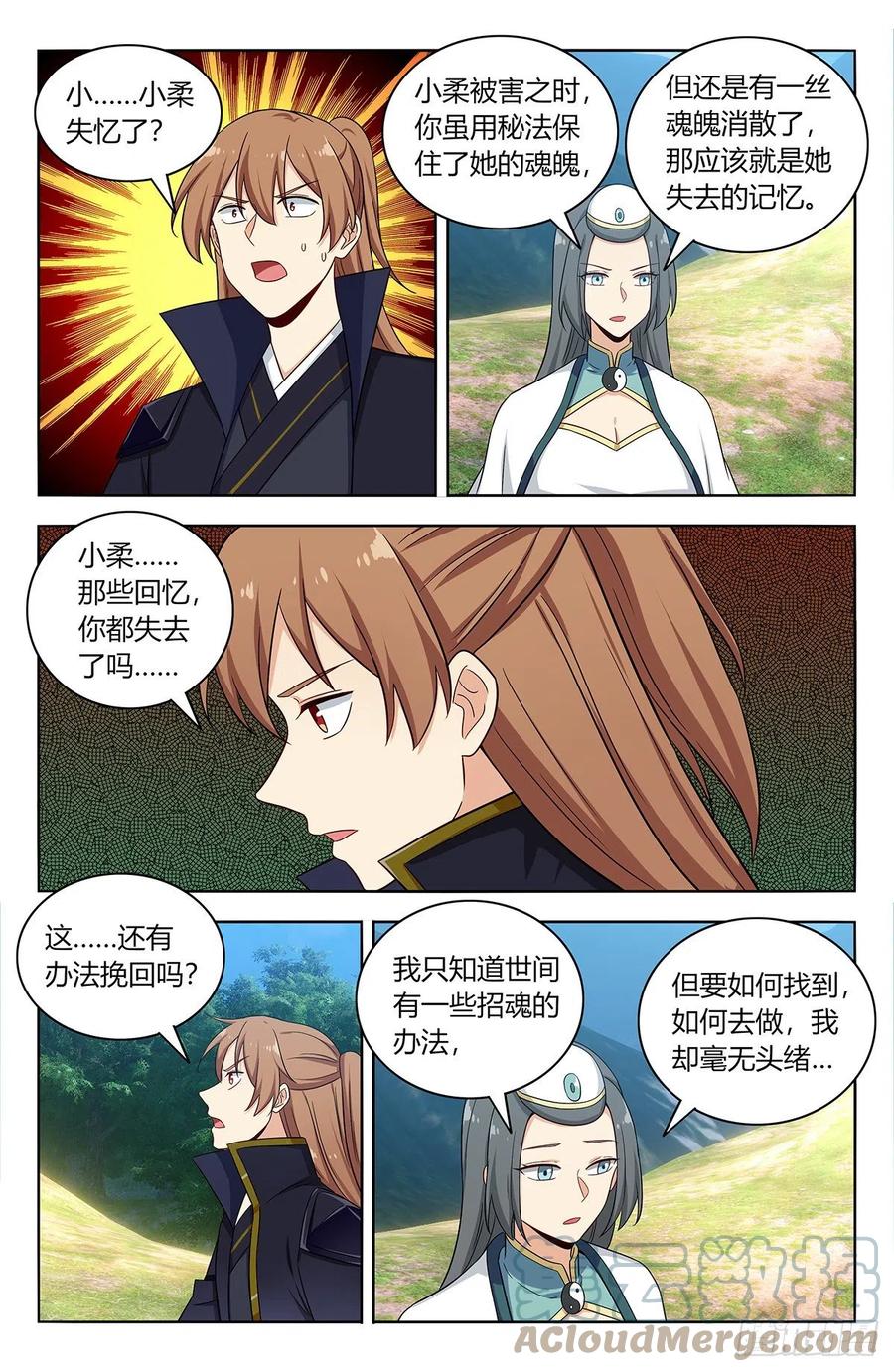 《最强反套路系统》486威武宗往事 第10页
