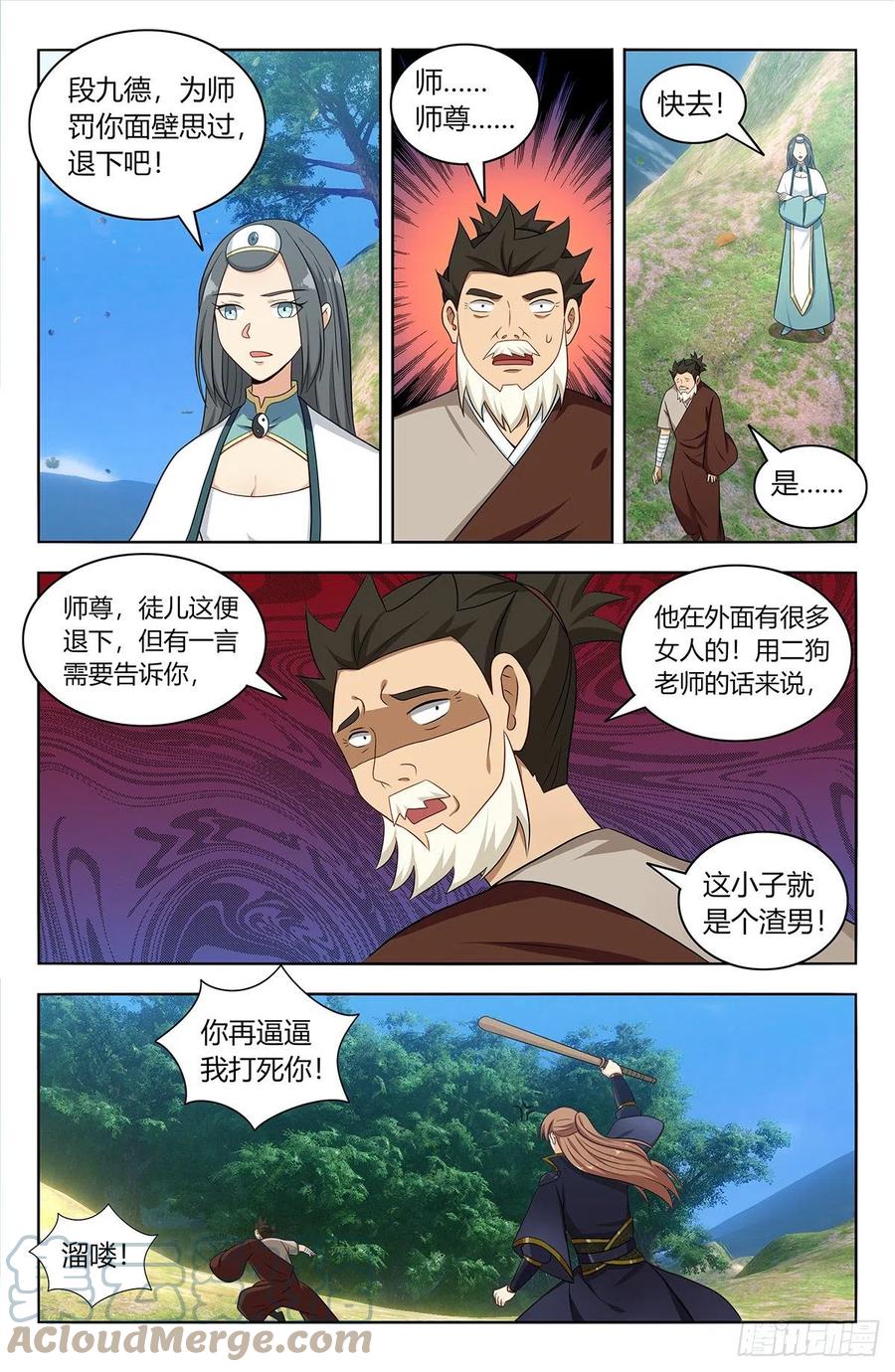 《最强反套路系统》486威武宗往事 第2页