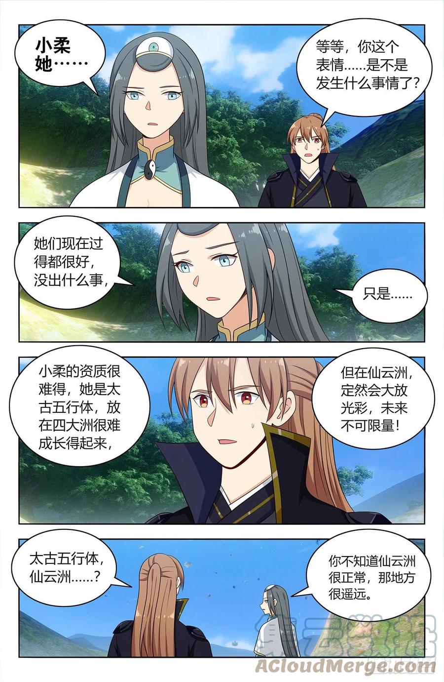 《最强反套路系统》486威武宗往事 第5页