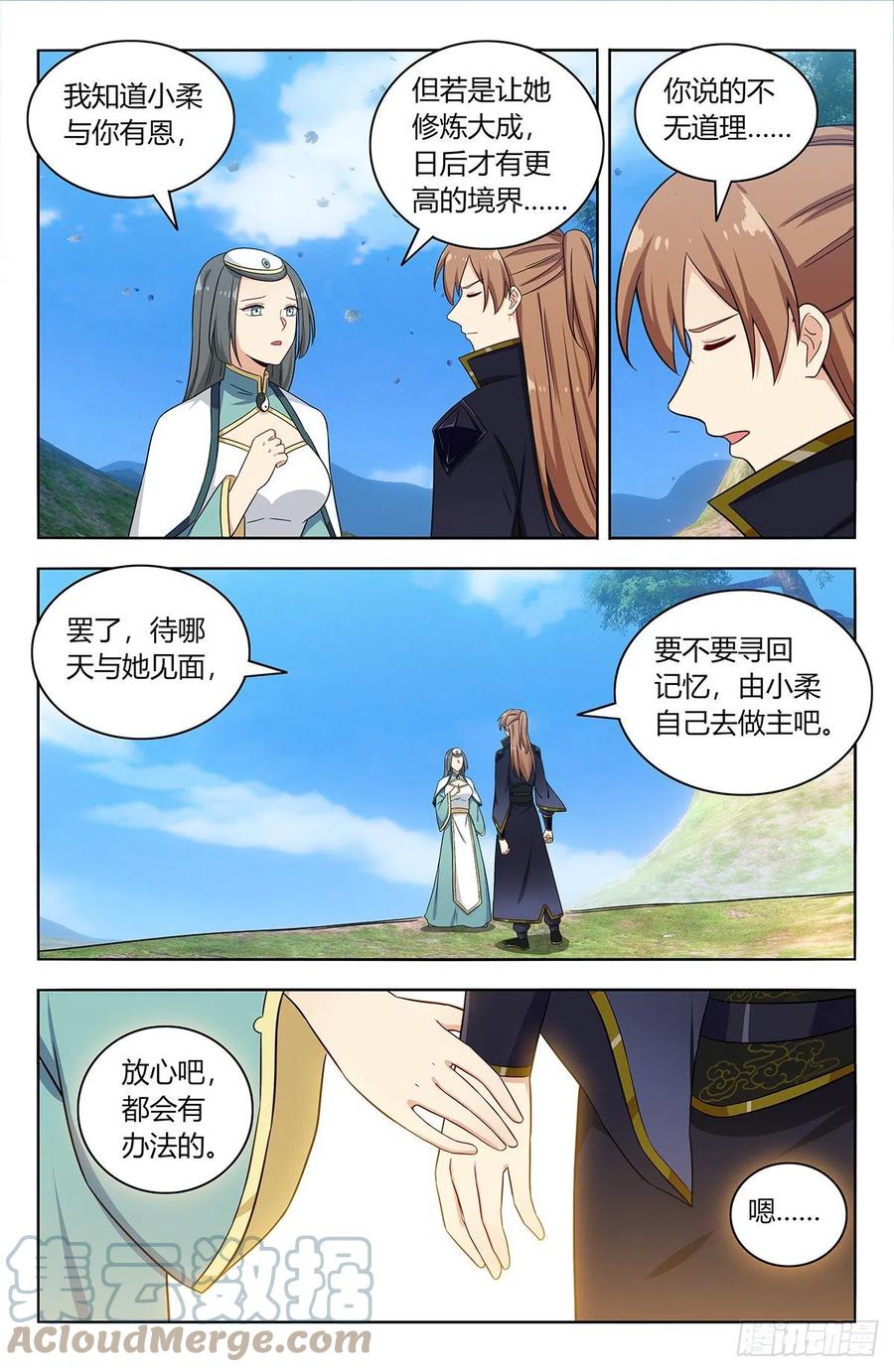 《最强反套路系统》486威武宗往事 第12页
