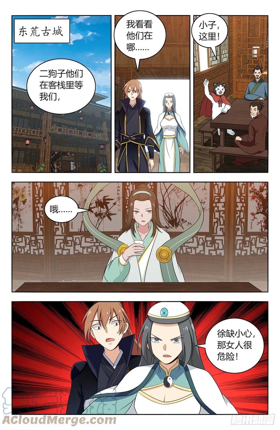 《最强反套路系统》487我是你爹？ 第2页