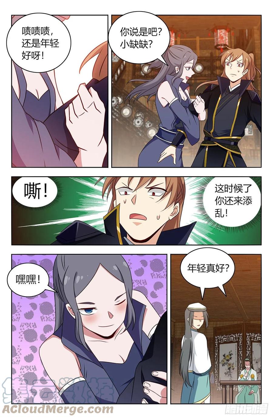 《最强反套路系统》487我是你爹？ 第7页