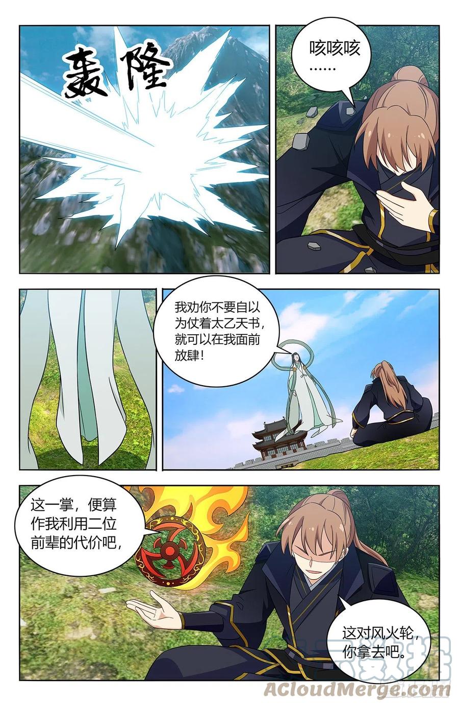 《最强反套路系统》487我是你爹？ 第13页