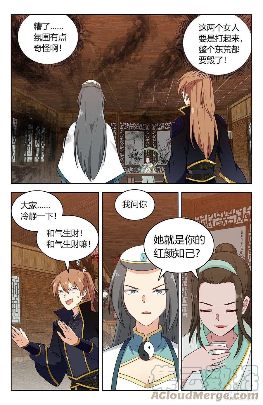 《最强反套路系统》487我是你爹？ 第4页