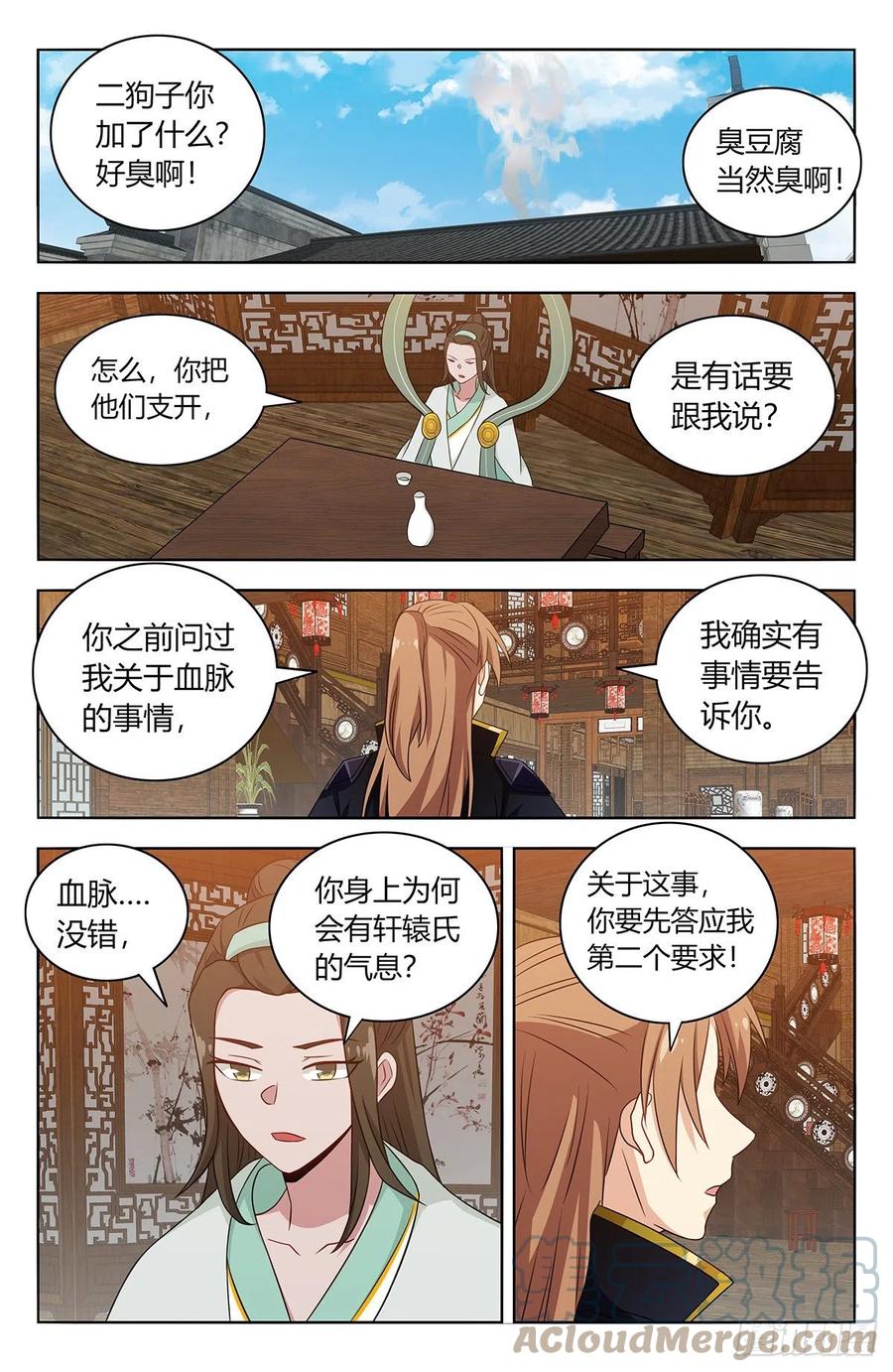 《最强反套路系统》487我是你爹？ 第9页