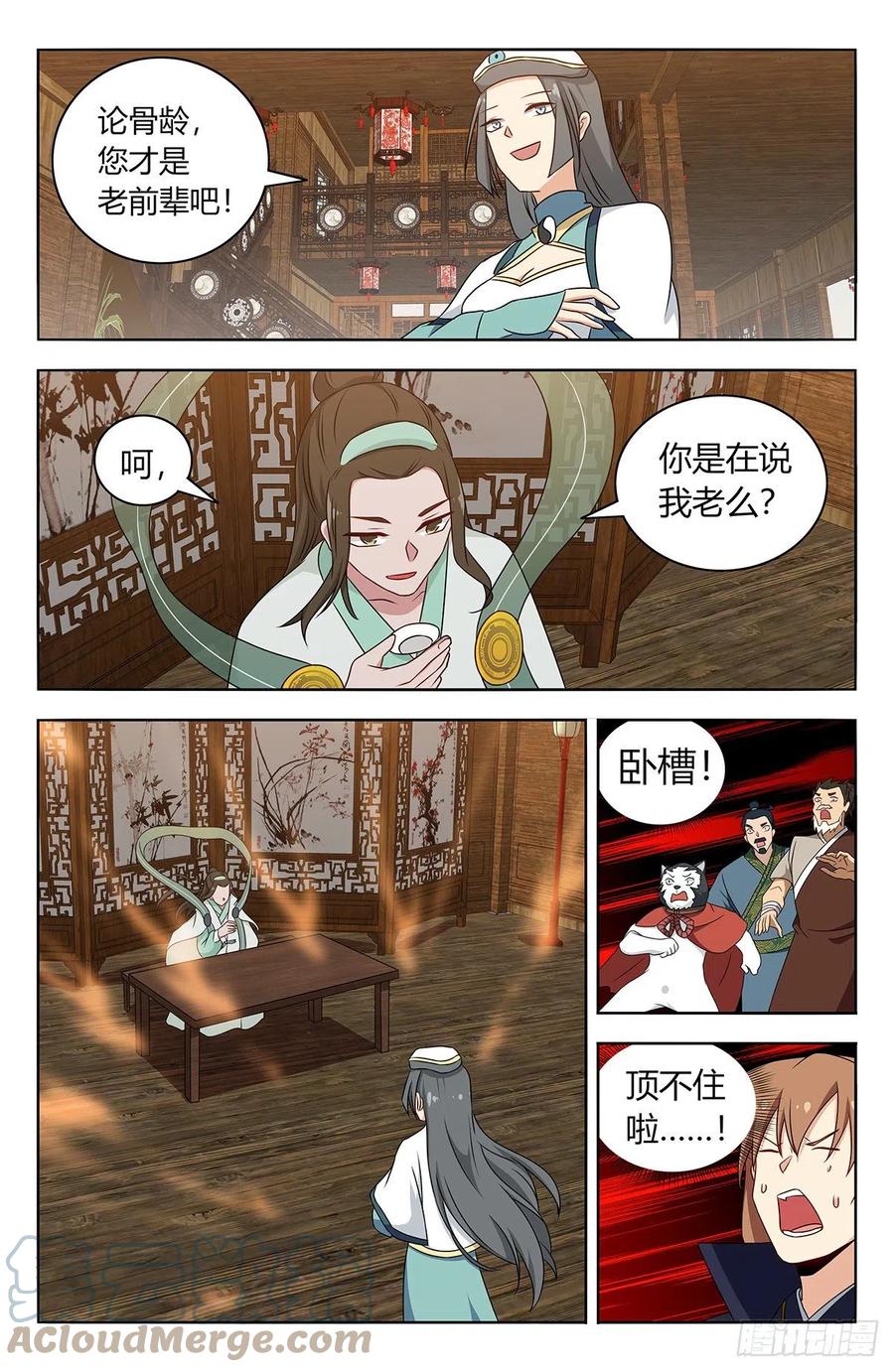 《最强反套路系统》487我是你爹？ 第6页