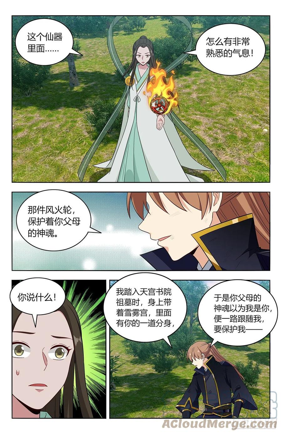 《最强反套路系统》488告一段落 第3页