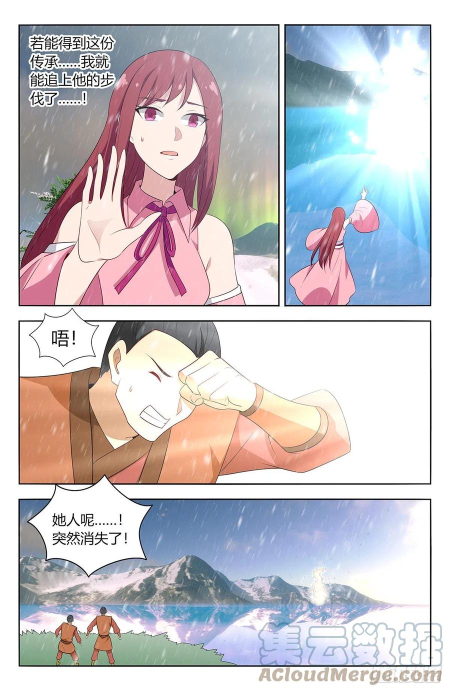 《最强反套路系统》488告一段落 第13页