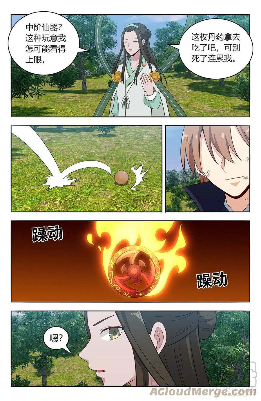 《最强反套路系统》488告一段落 第2页