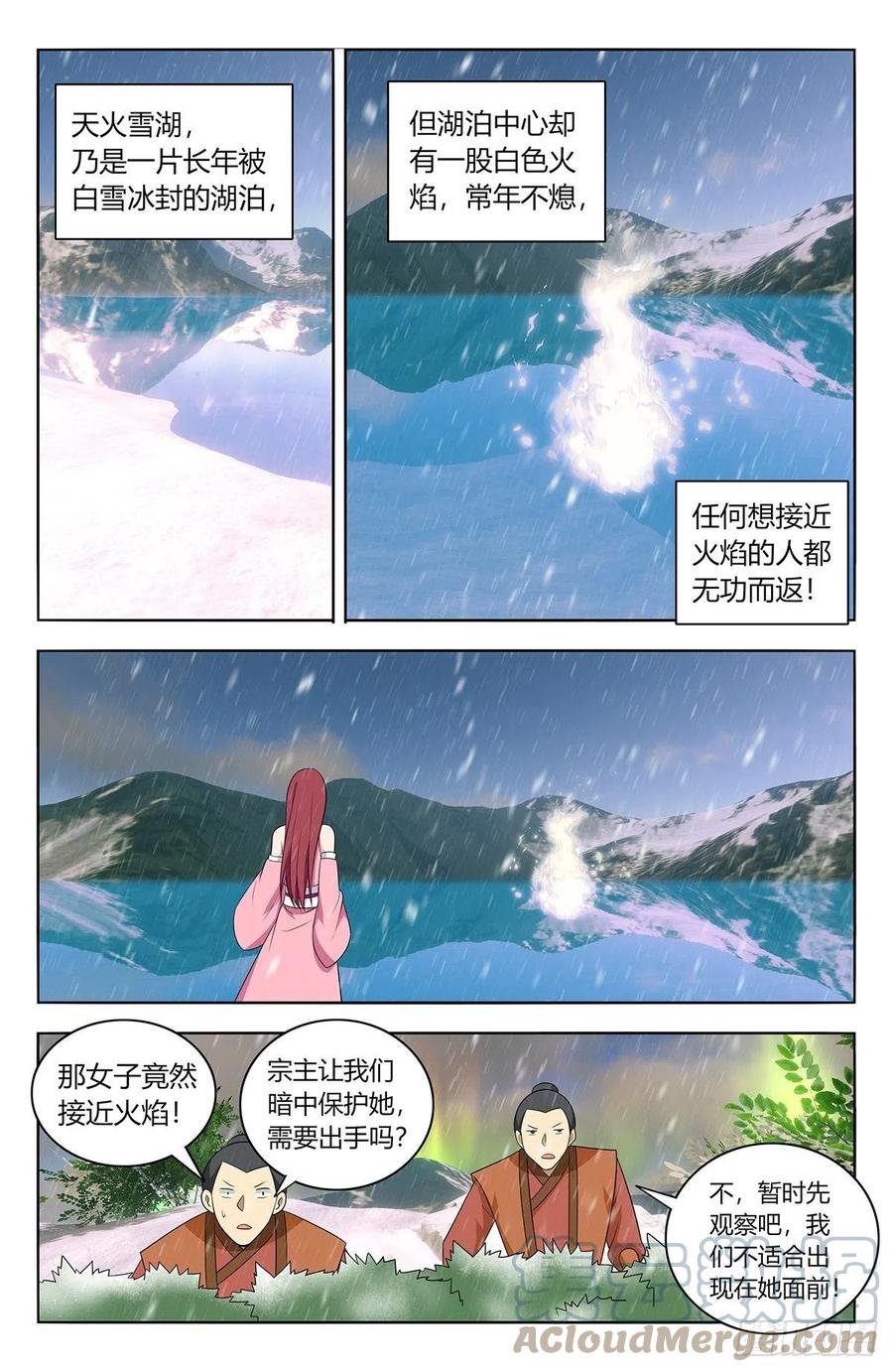《最强反套路系统》488告一段落 第12页