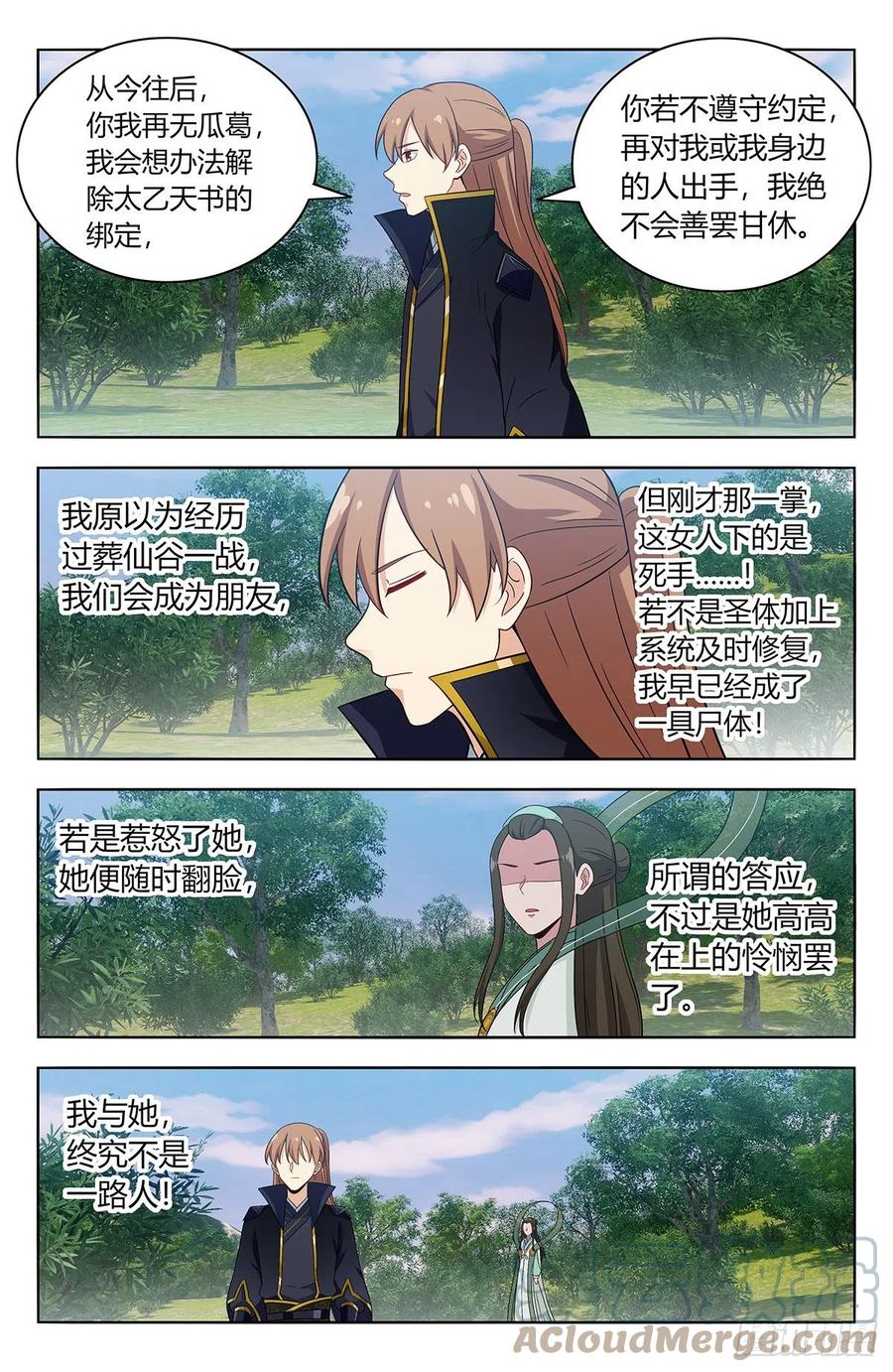 《最强反套路系统》488告一段落 第6页