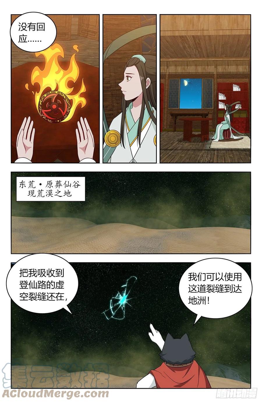 《最强反套路系统》488告一段落 第8页