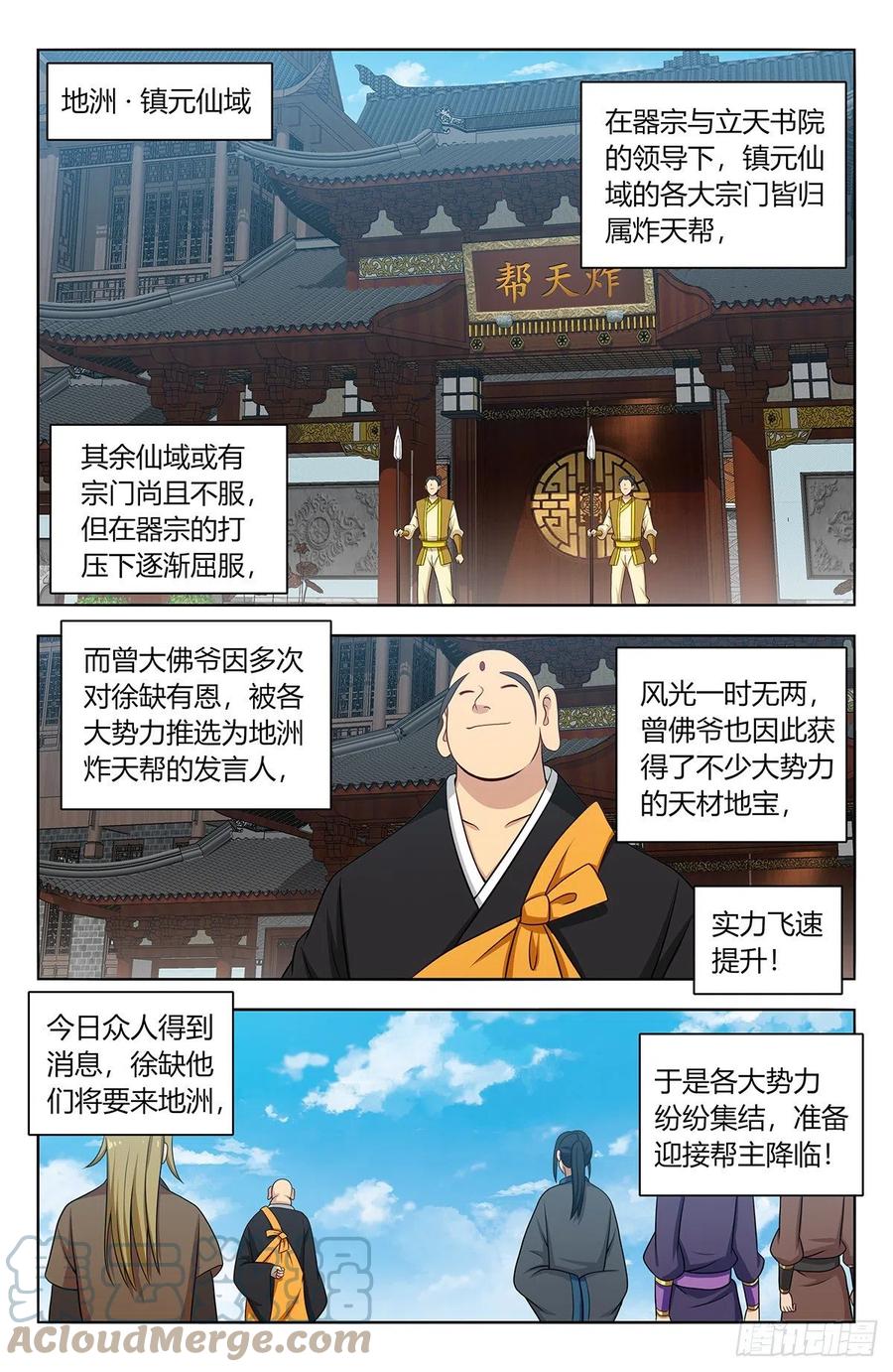 《最强反套路系统》489天火雪湖 第2页