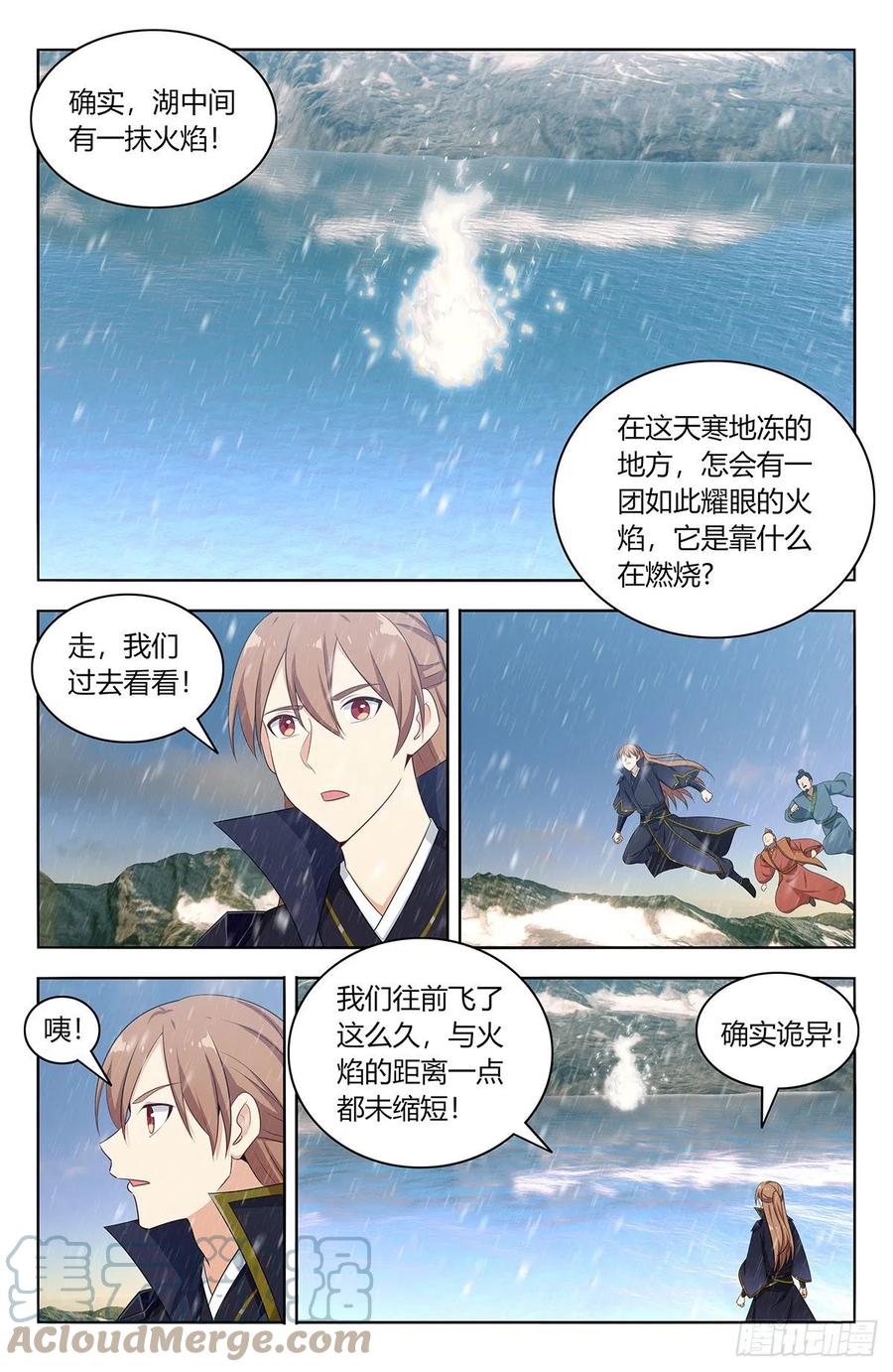 《最强反套路系统》489天火雪湖 第10页