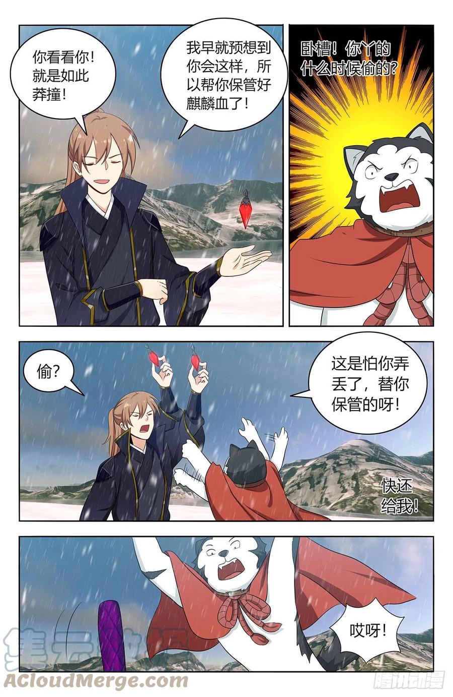 《最强反套路系统》490惨遭打脸 第3页