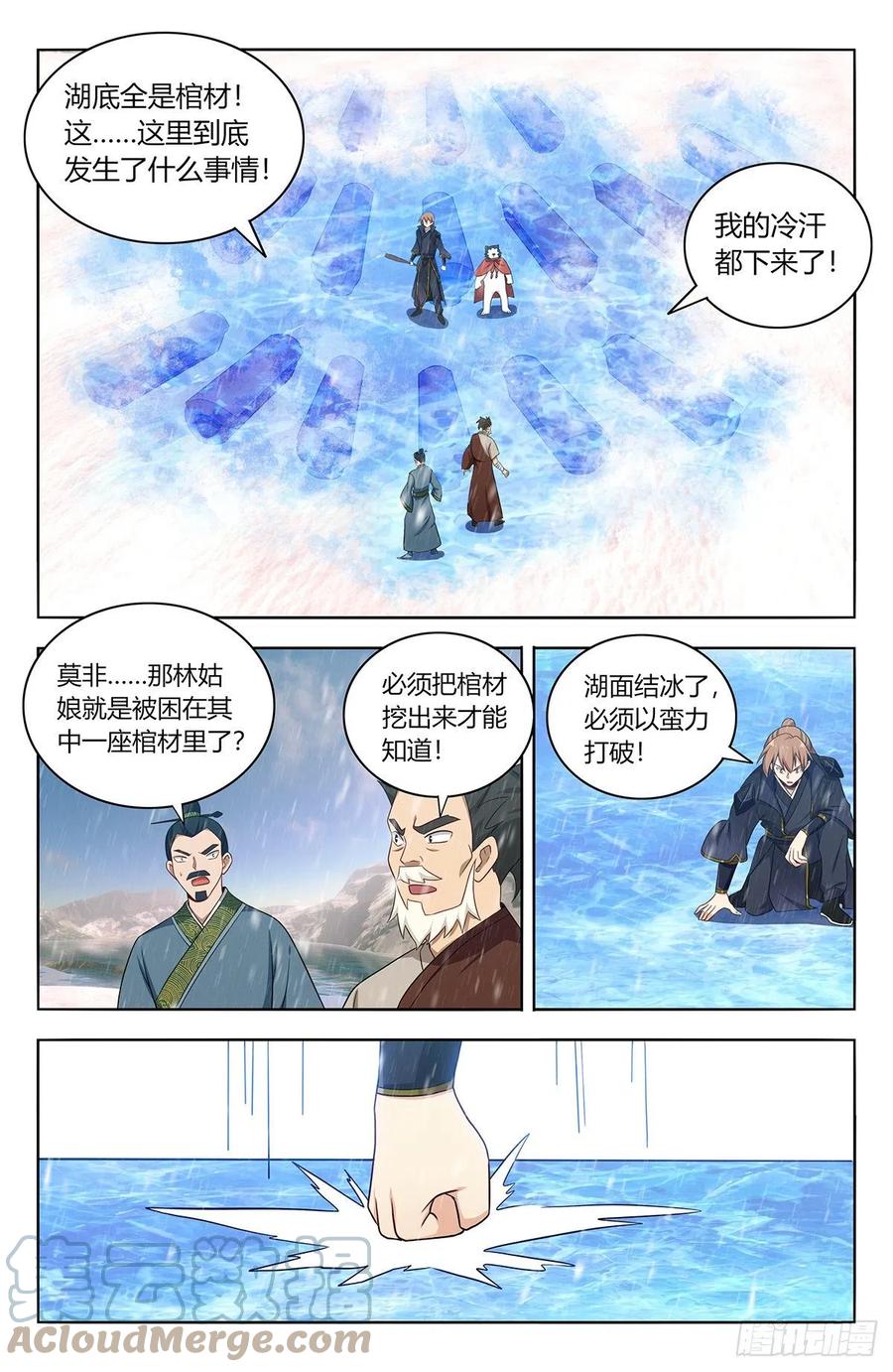 《最强反套路系统》490惨遭打脸 第7页