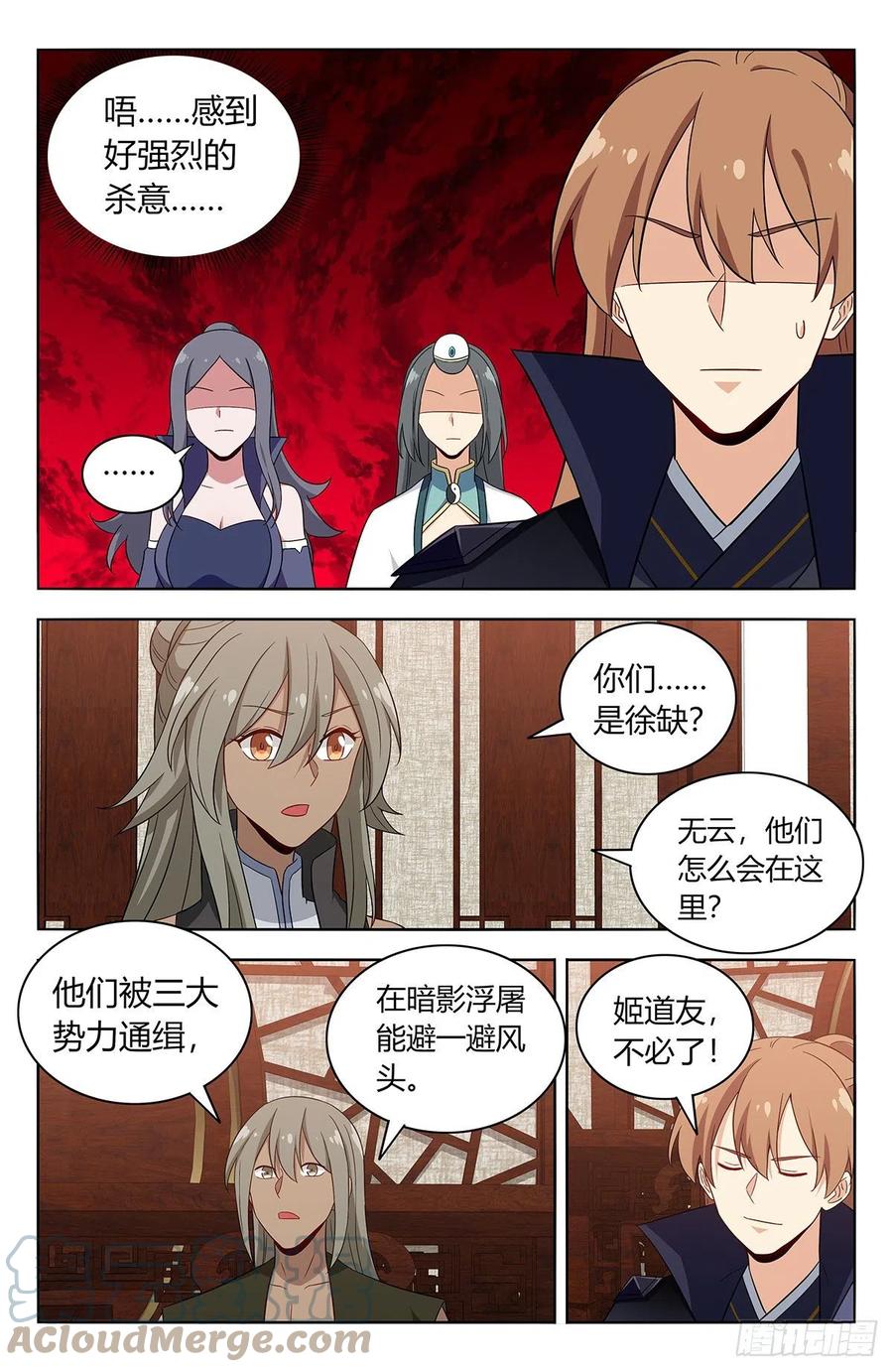 《最强反套路系统》491重返天洲 第12页
