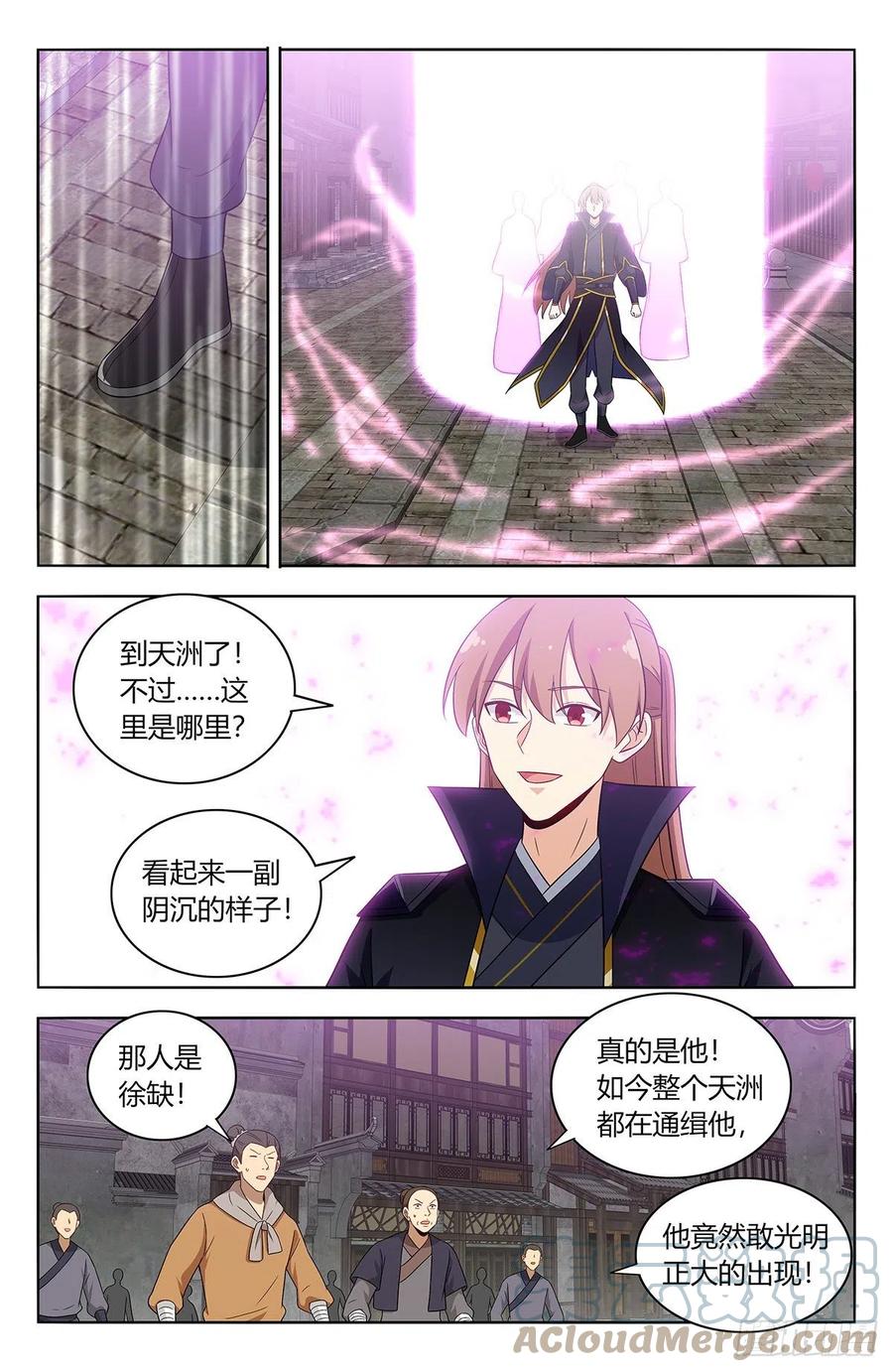 《最强反套路系统》491重返天洲 第4页