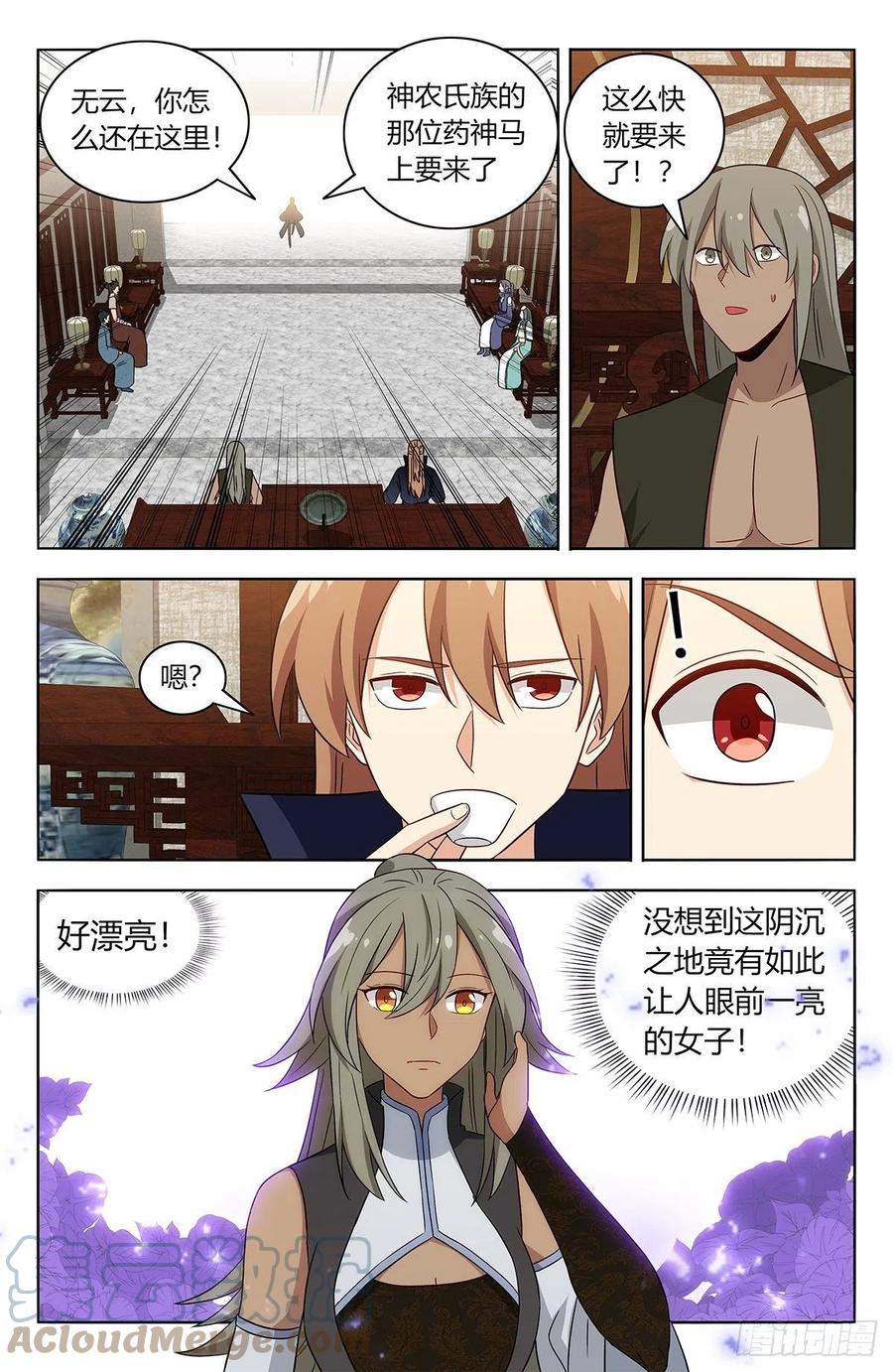 《最强反套路系统》491重返天洲 第11页