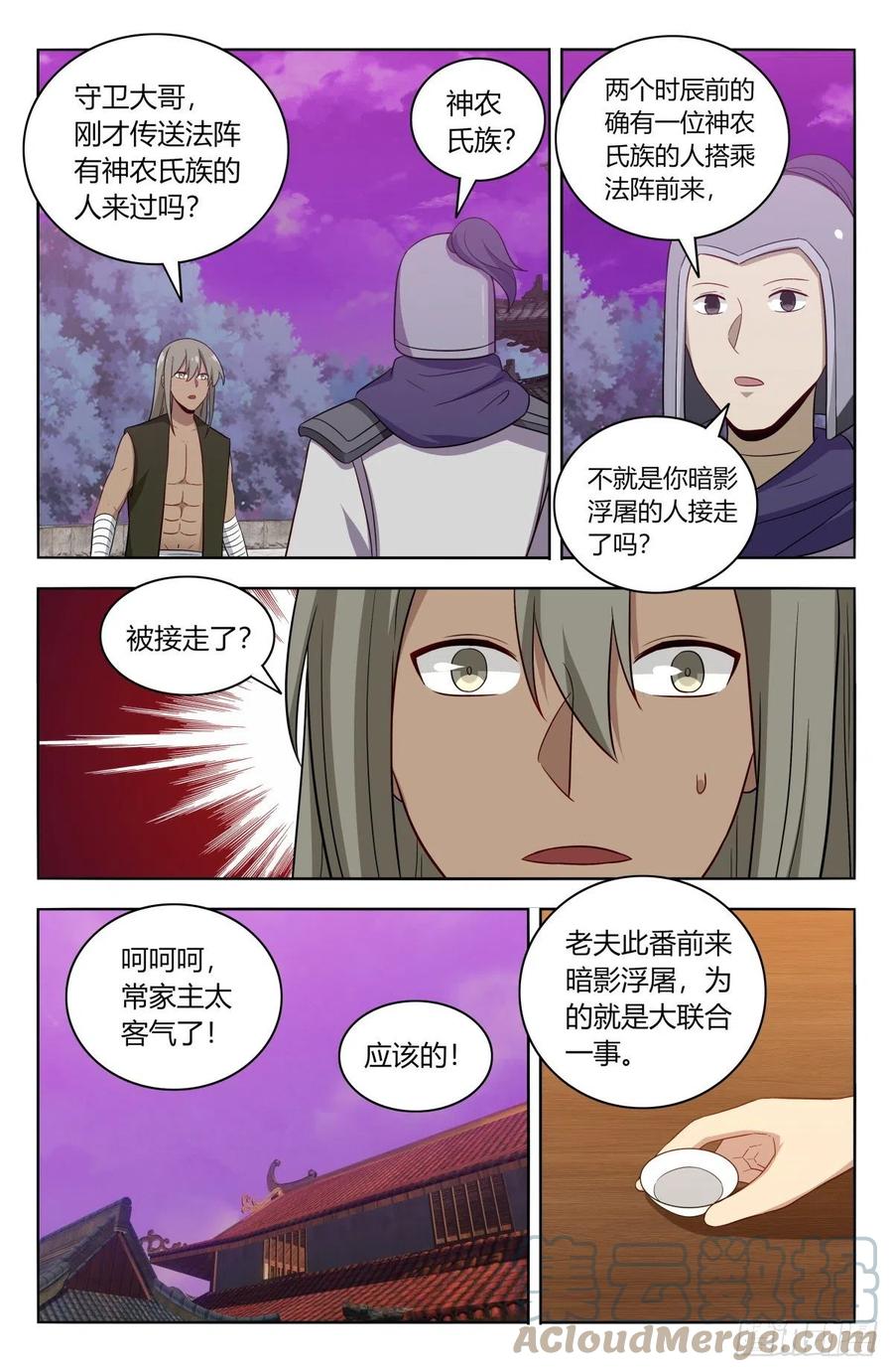 《最强反套路系统》492药神 第12页