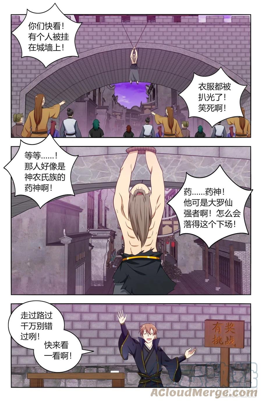 《最强反套路系统》493开始搞事！ 第10页