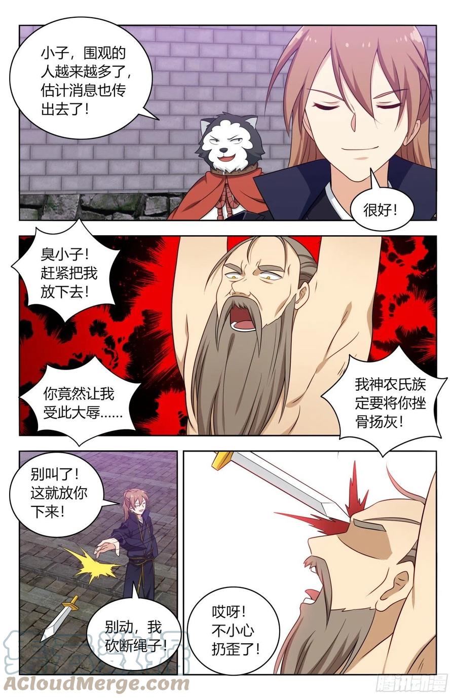 《最强反套路系统》493开始搞事！ 第13页