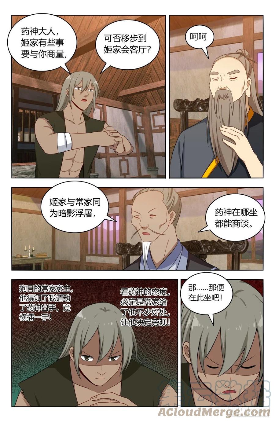 《最强反套路系统》493开始搞事！ 第2页