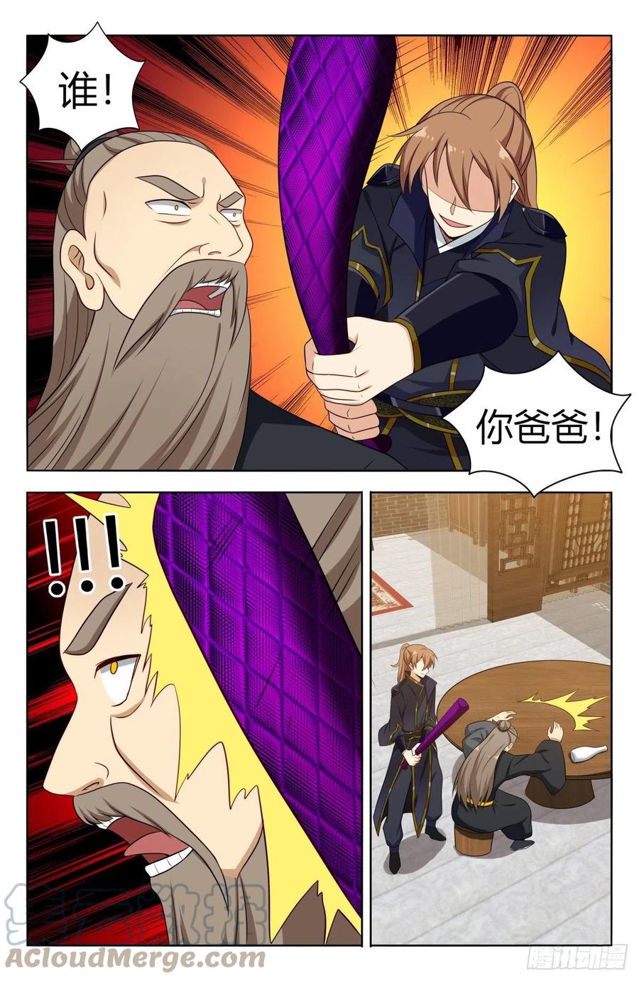《最强反套路系统》493开始搞事！ 第7页