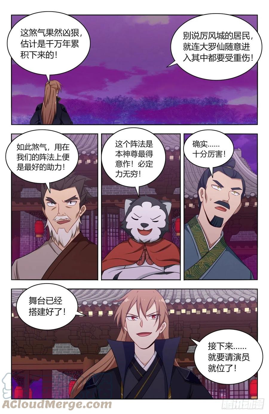 《最强反套路系统》493开始搞事！ 第5页