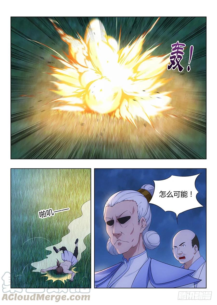 《最强反套路系统》001我有系统我最吊（下） 第7页