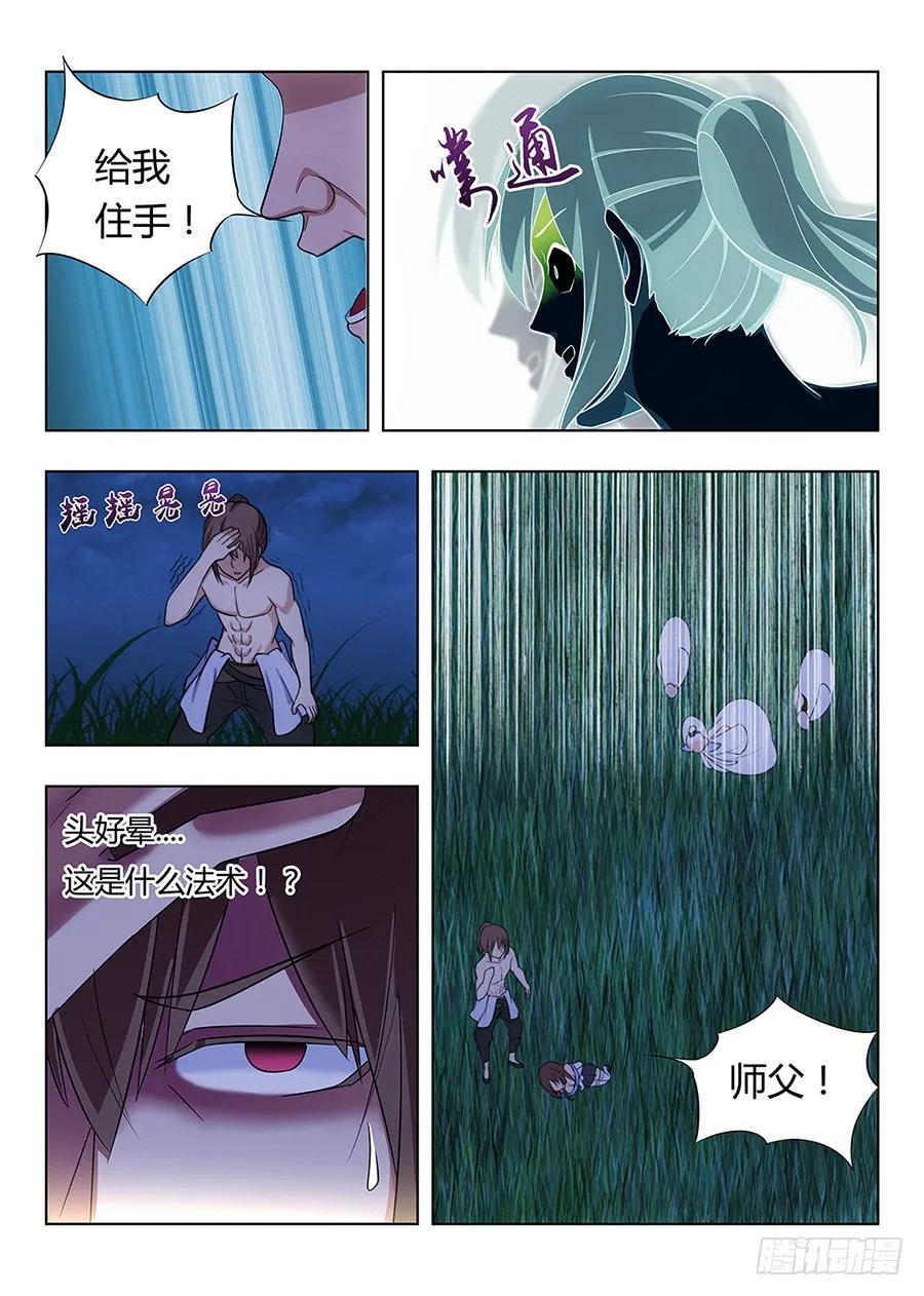 《最强反套路系统》001我有系统我最吊（下） 第2页