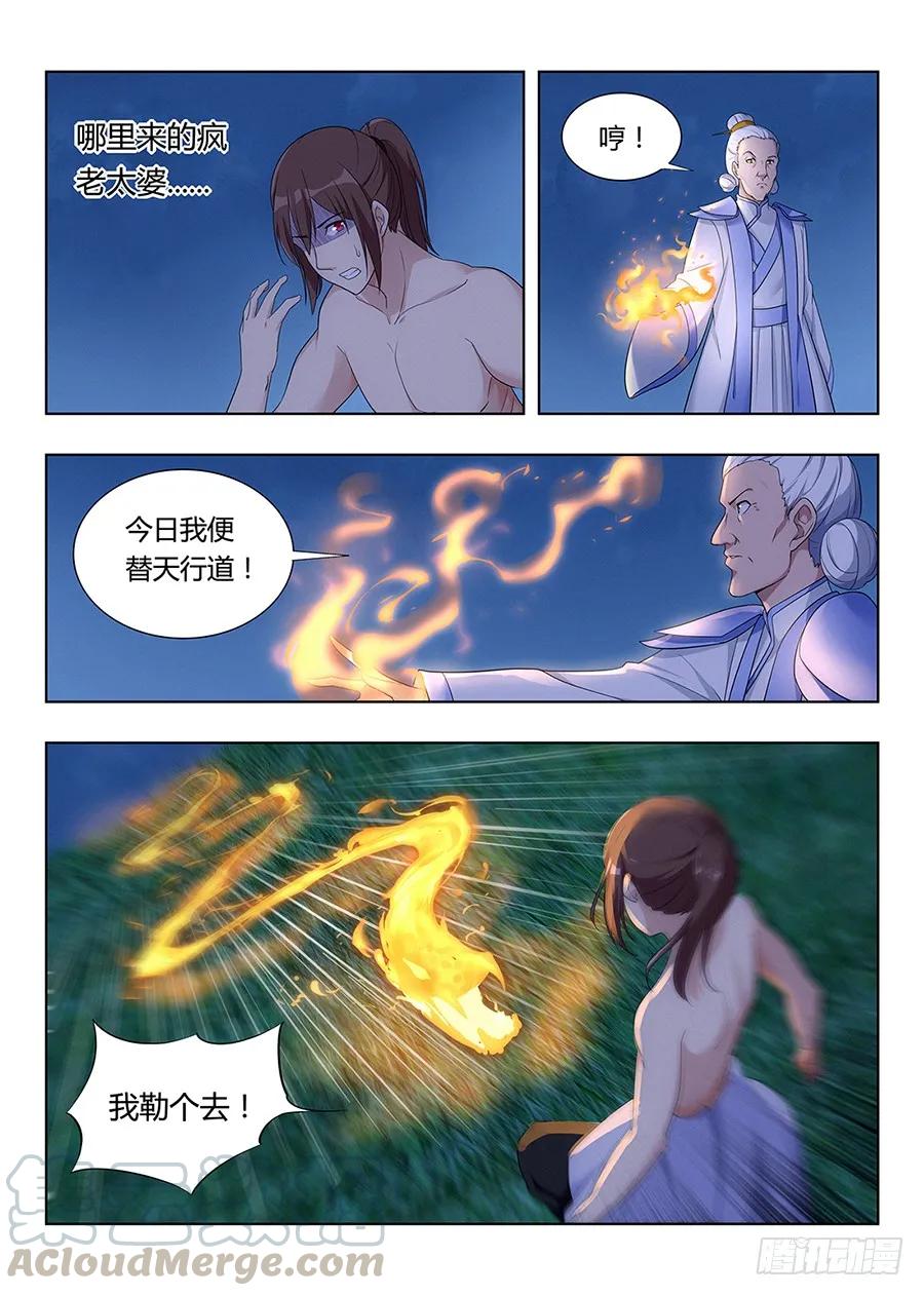 《最强反套路系统》001我有系统我最吊（下） 第4页