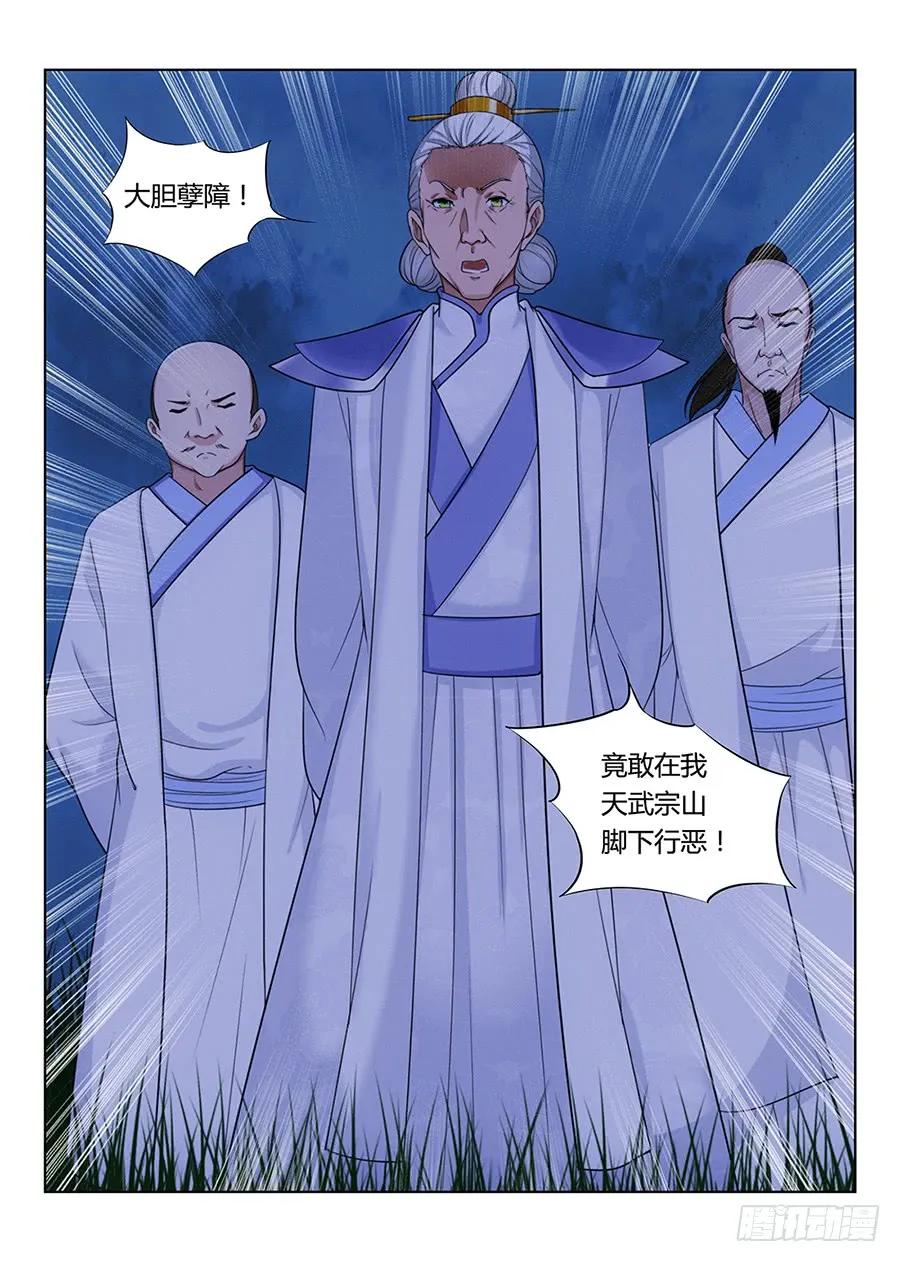 《最强反套路系统》001我有系统我最吊（下） 第3页