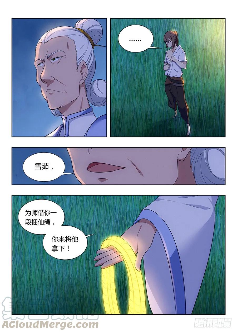 《最强反套路系统》001我有系统我最吊（下） 第10页